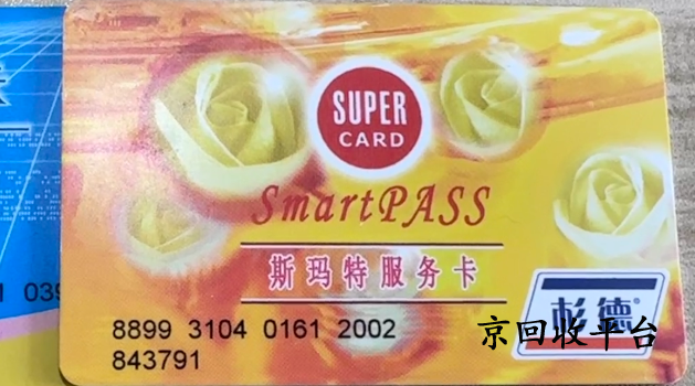 斯瑪特杉德卡回收價格