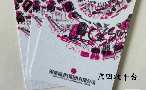 銀泰百貨購(gòu)物卡回收方式