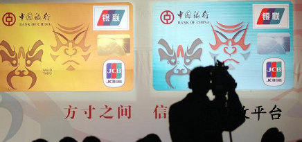 中銀通支付卡回收正規(guī)平臺
