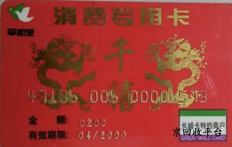 平和堂購(gòu)物卡怎么回收轉(zhuǎn)讓