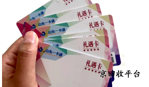 銀座購物卡回收搜索京回收