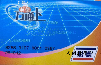 杉德卡回收方式有哪些