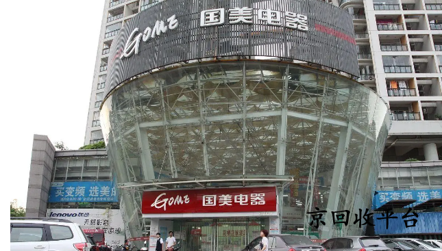 重百世紀(jì)卡回收