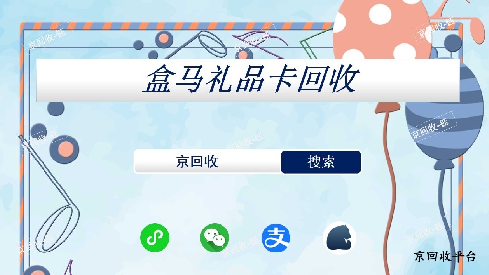 華潤萬家卡回收平臺推薦與流程展示