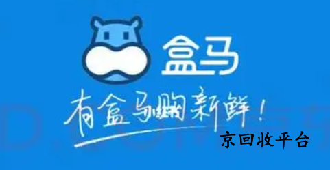 盒馬鮮生禮品卡回收更便捷的方法