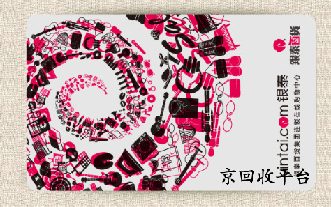 銀泰百貨卡回收，怎么簡(jiǎn)單高效回收