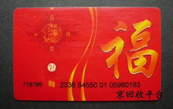家樂福購物卡回收平臺哪家好，怎么回收