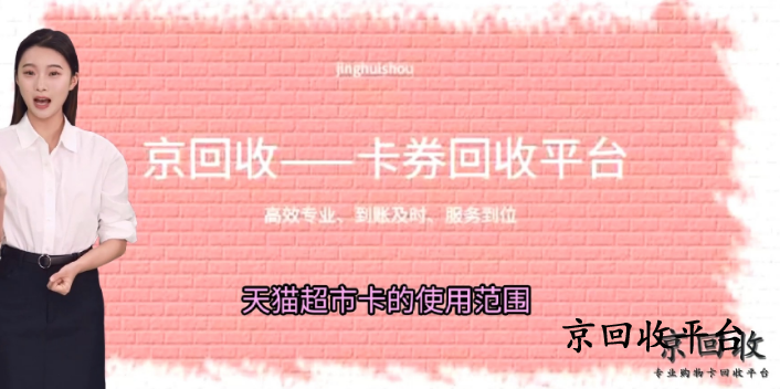 天貓享淘卡回收的正規(guī)平臺怎么選？