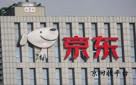 京東禮品卡回收價(jià)格是幾折？