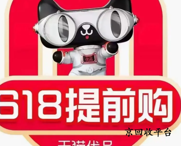 天貓超市卡回收一般價(jià)格