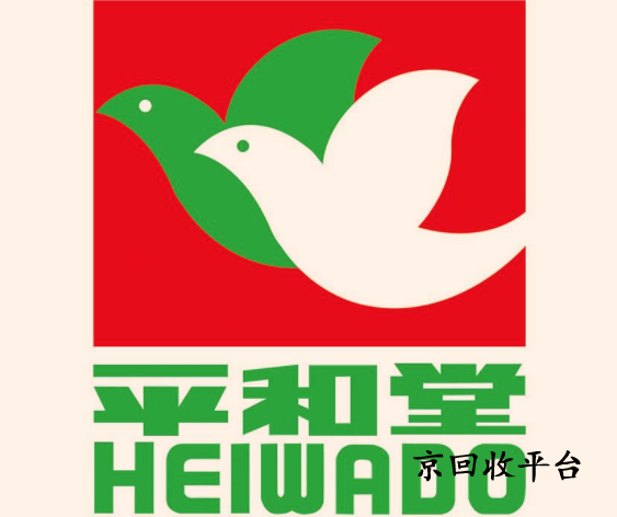 平和堂卡回收