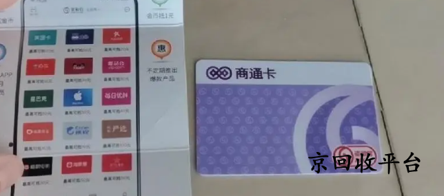 資和信商通卡回收是真的嗎