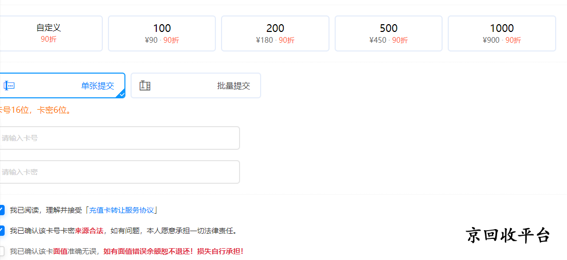 重百世紀卡回收如何操作