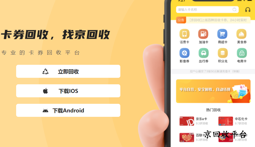 重百世紀卡回收如何操作