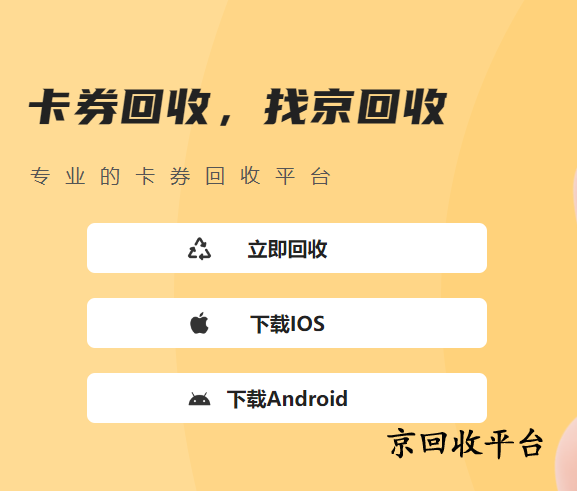 華潤(rùn)萬家卡回收一般幾折？