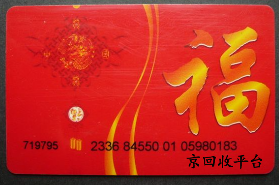 家樂(lè)福購(gòu)物卡回收平臺(tái)哪家好，怎么回收可靠