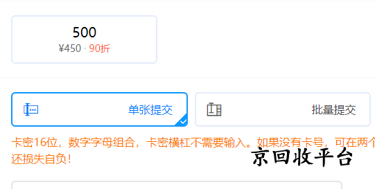 微信立減金回收價格是多少