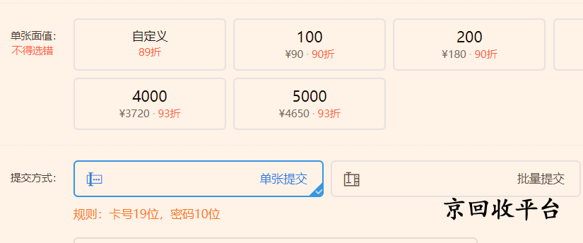 銀泰百貨卡回收