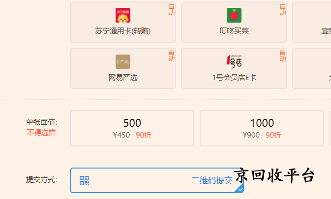 支付寶消費券回收