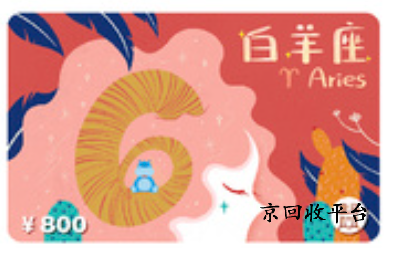盒馬鮮生卡回收方式，怎么選擇比較好