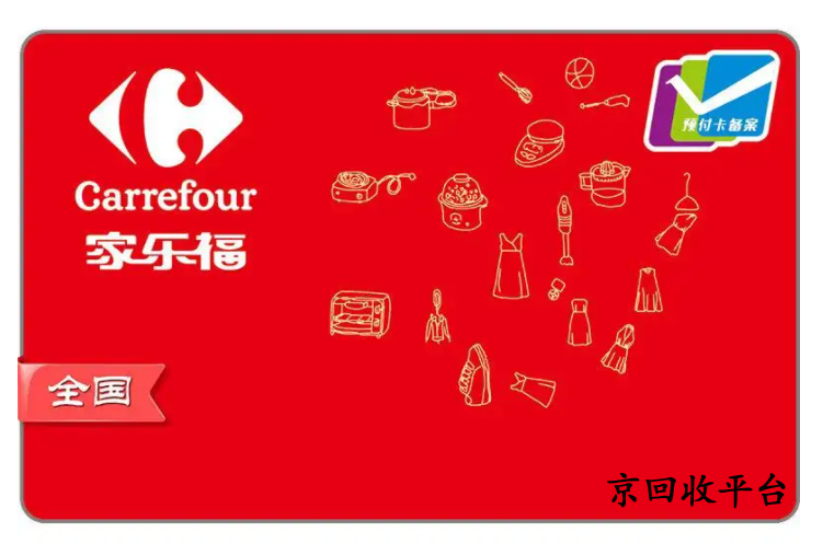 家樂?？ɑ厥漳募移脚_(tái)可靠，如何實(shí)現(xiàn)回收