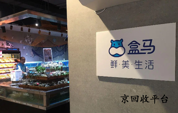 盒馬禮品卡回收