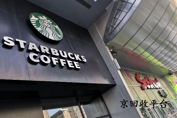 星巴克禮品卡回收