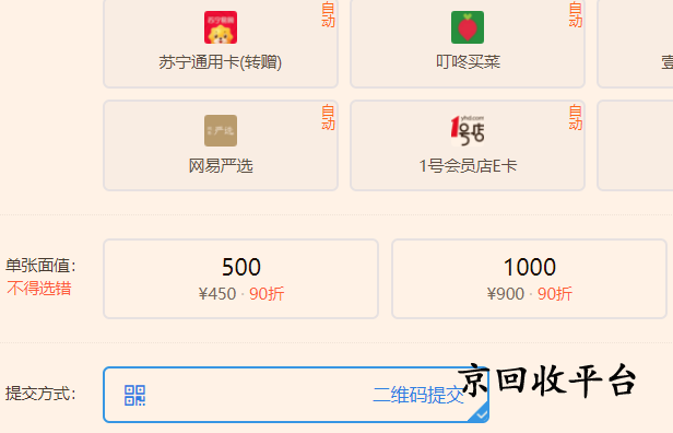 支付寶消費(fèi)券回收