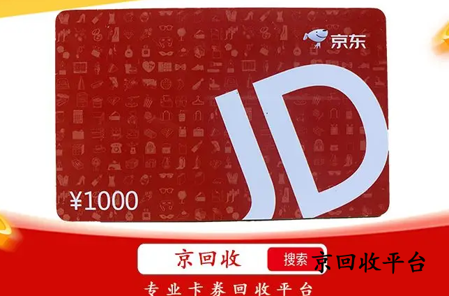 1000塊油卡多少錢回收，加油卡回收哪個平臺好