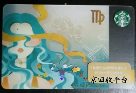 星巴克星禮卡兌換碼回收如何實(shí)現(xiàn)，哪家平臺(tái)正規(guī)