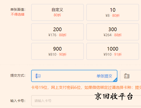 沃爾瑪購物卡回收