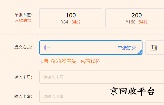 萬通金券回收