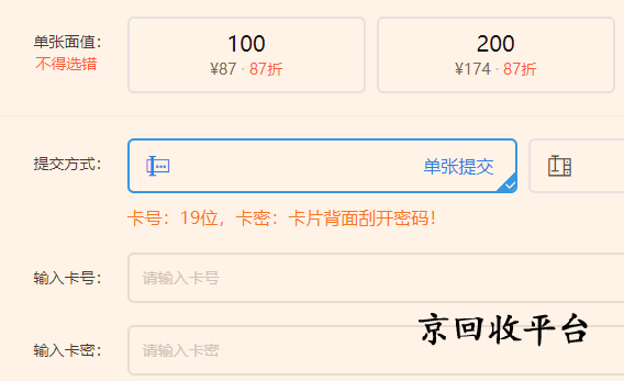 大潤(rùn)發(fā)購(gòu)物卡回收