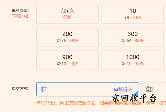 沃爾瑪購物卡回收