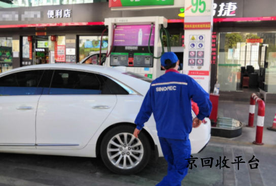 加油卡回收價(jià)格是多少，一般回收幾折合理