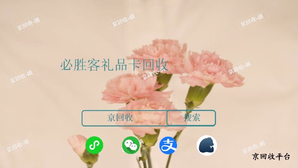 必勝客禮品卡回收方法哪個好