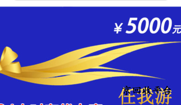 攜程任我行卡賬戶余額提現(xiàn)