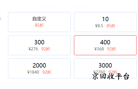 京東e卡回收