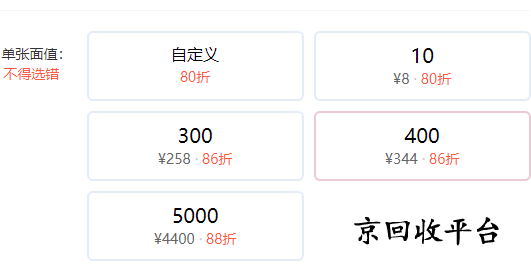 天貓享淘卡回收