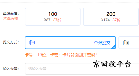 大潤(rùn)發(fā)購(gòu)物卡回收