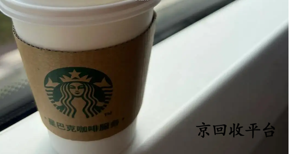 星巴克星禮卡兌換碼回收哪里回收，回收意義是什么