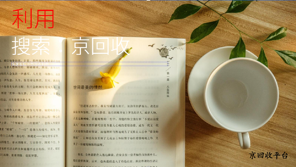 大潤發(fā)購物卡回收有哪些選擇？線上回收方式怎么樣