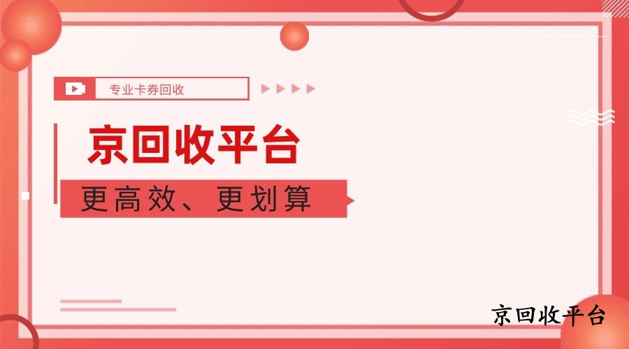 星巴克禮品卡回收流程