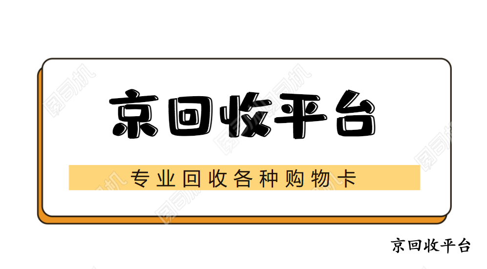 星巴克禮品卡回收