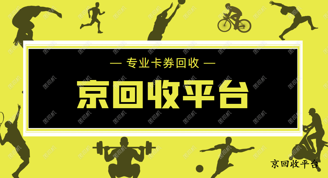 天貓超市卡回收的詳細流程