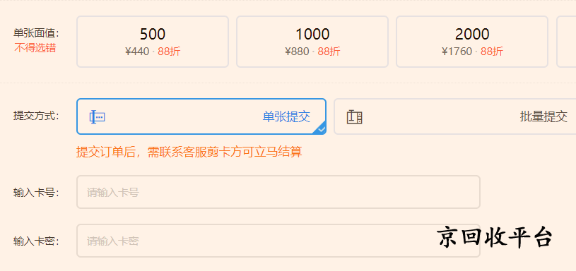 百大購(gòu)物卡回收