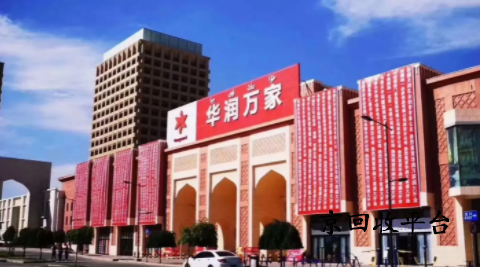 華潤(rùn)萬(wàn)家兌換碼回收哪家正規(guī)，怎么高價(jià)回收