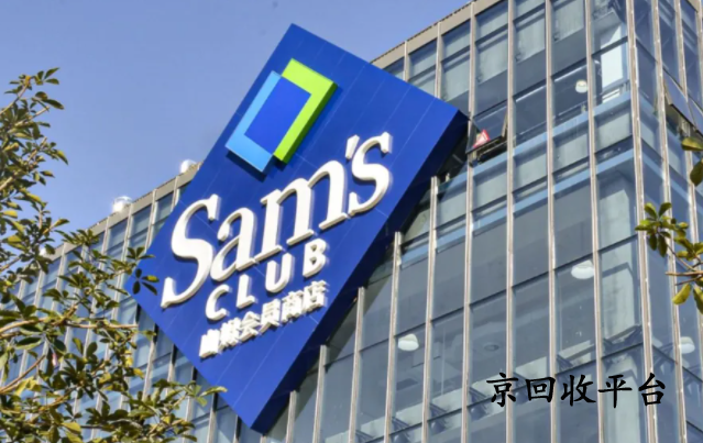 沃爾瑪電子卡回收價格是多少，怎么回收可靠