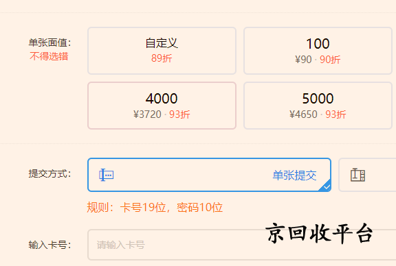 銀泰百貨卡回收