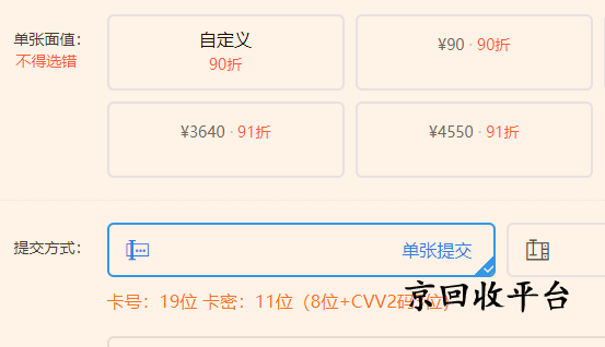 山東一卡通回收